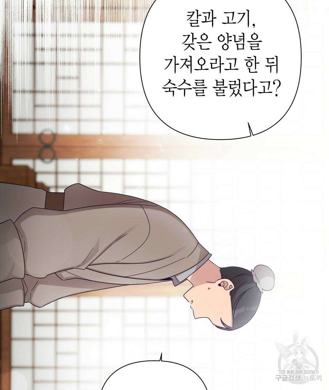 교랑의경 33화 5