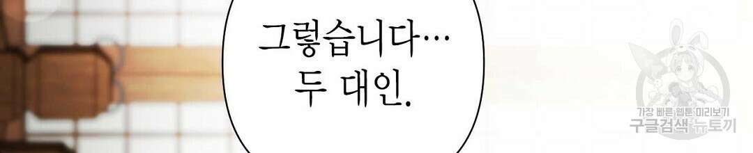 교랑의경 33화 6