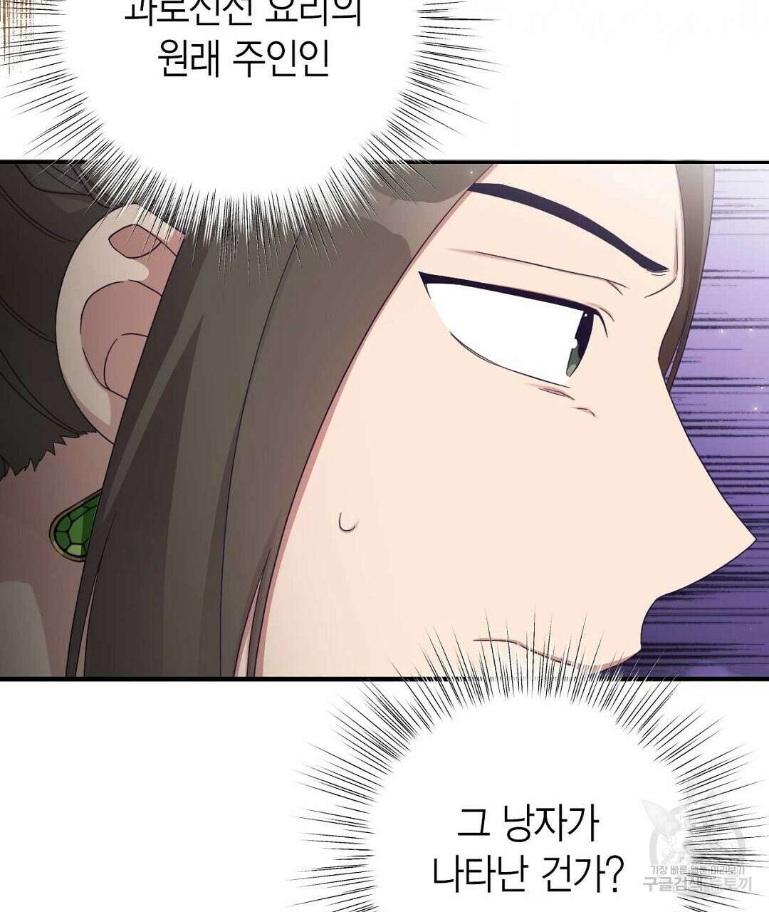 교랑의경 33화 9