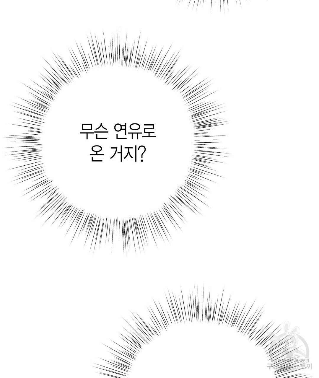 교랑의경 33화 11