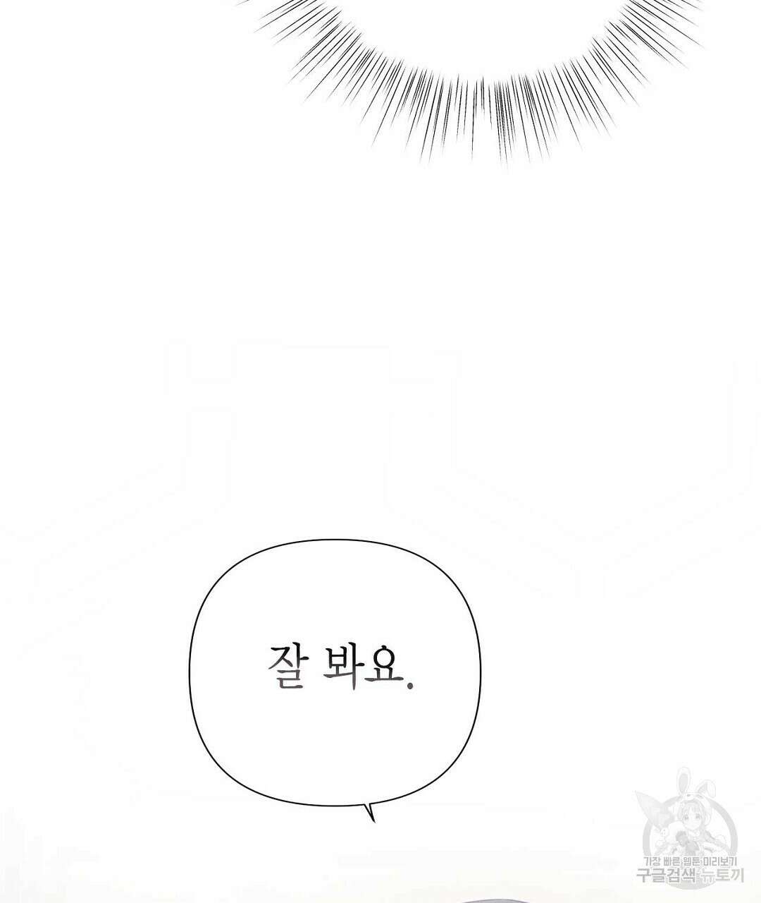 교랑의경 33화 13