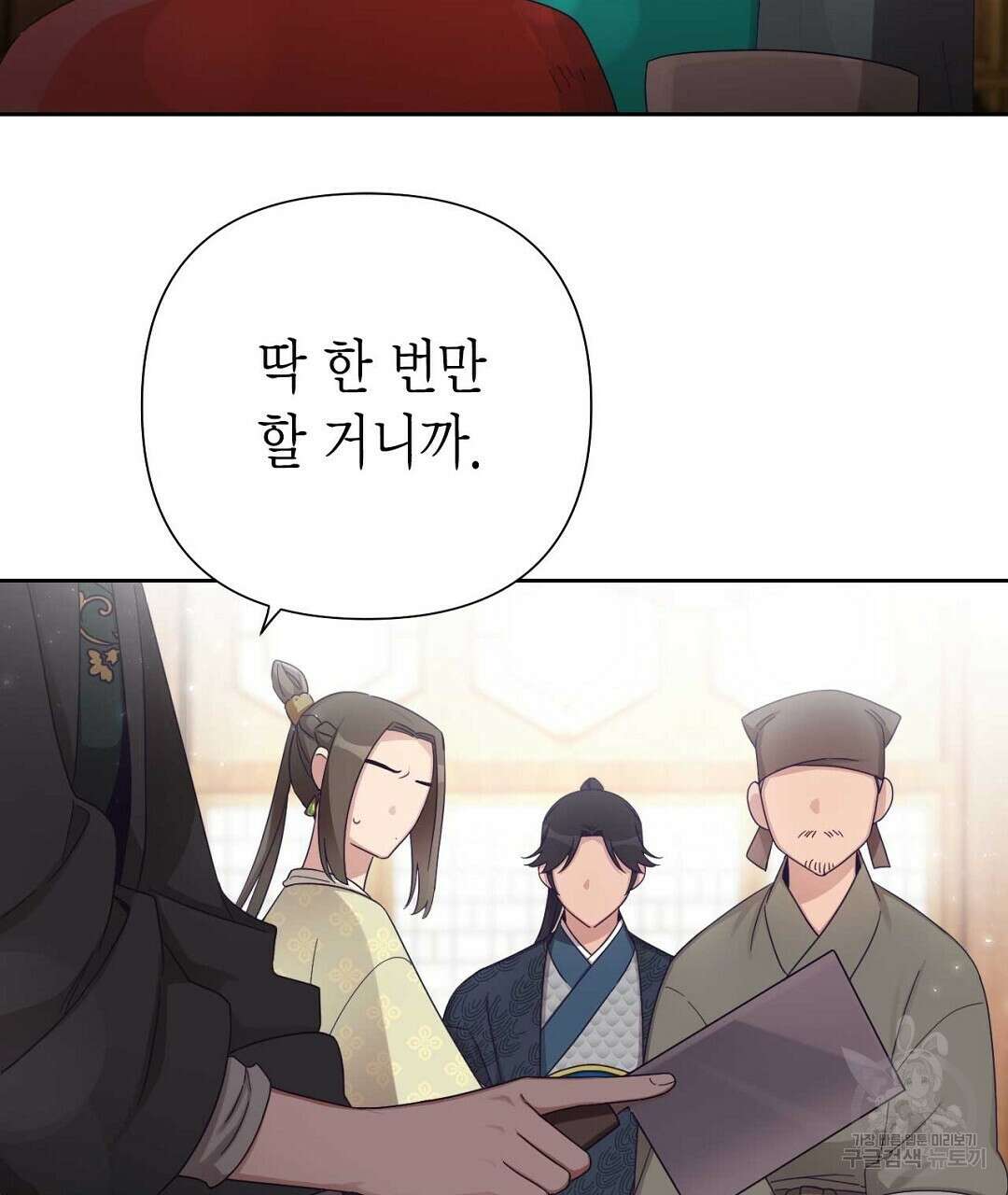 교랑의경 33화 17