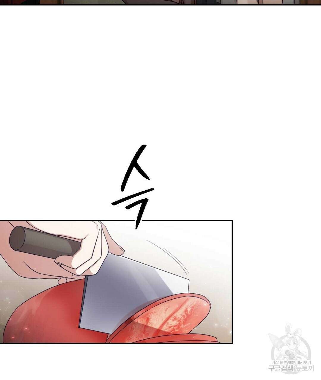 교랑의경 33화 19