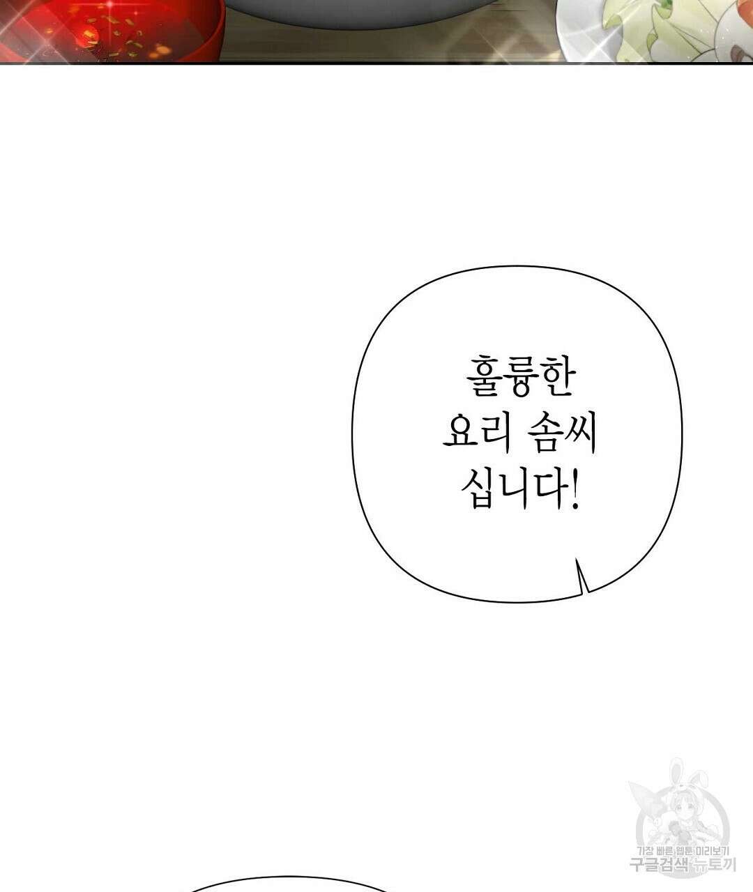 교랑의경 33화 25