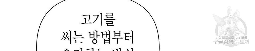 교랑의경 33화 26
