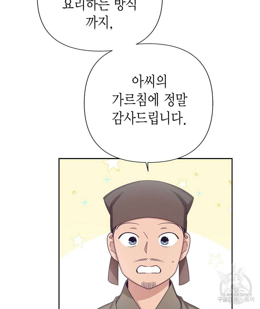 교랑의경 33화 27