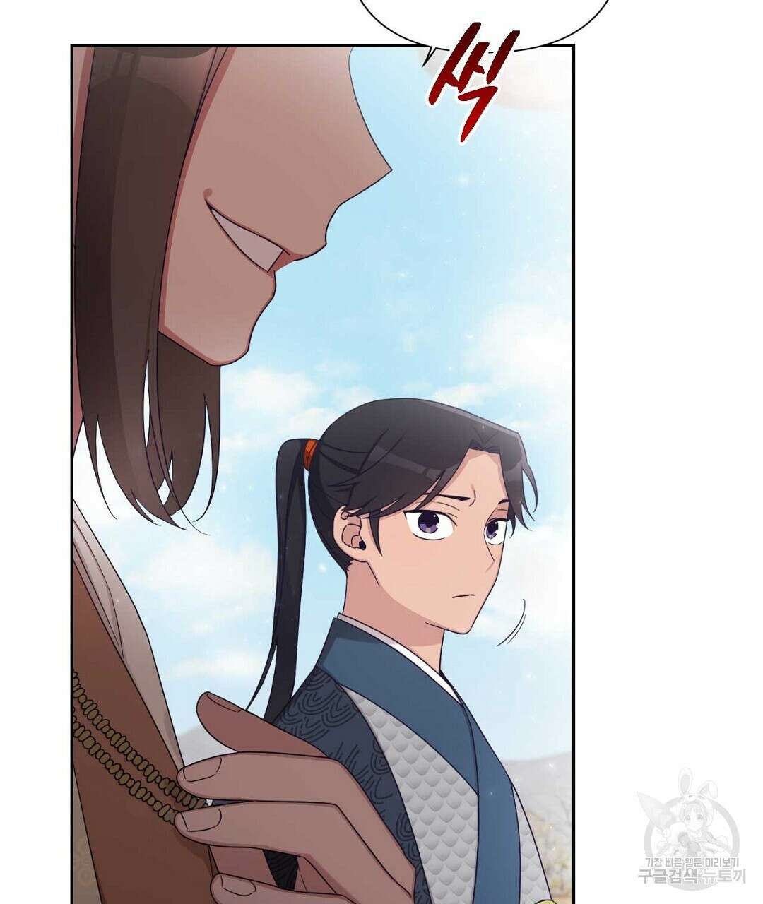 교랑의경 33화 31