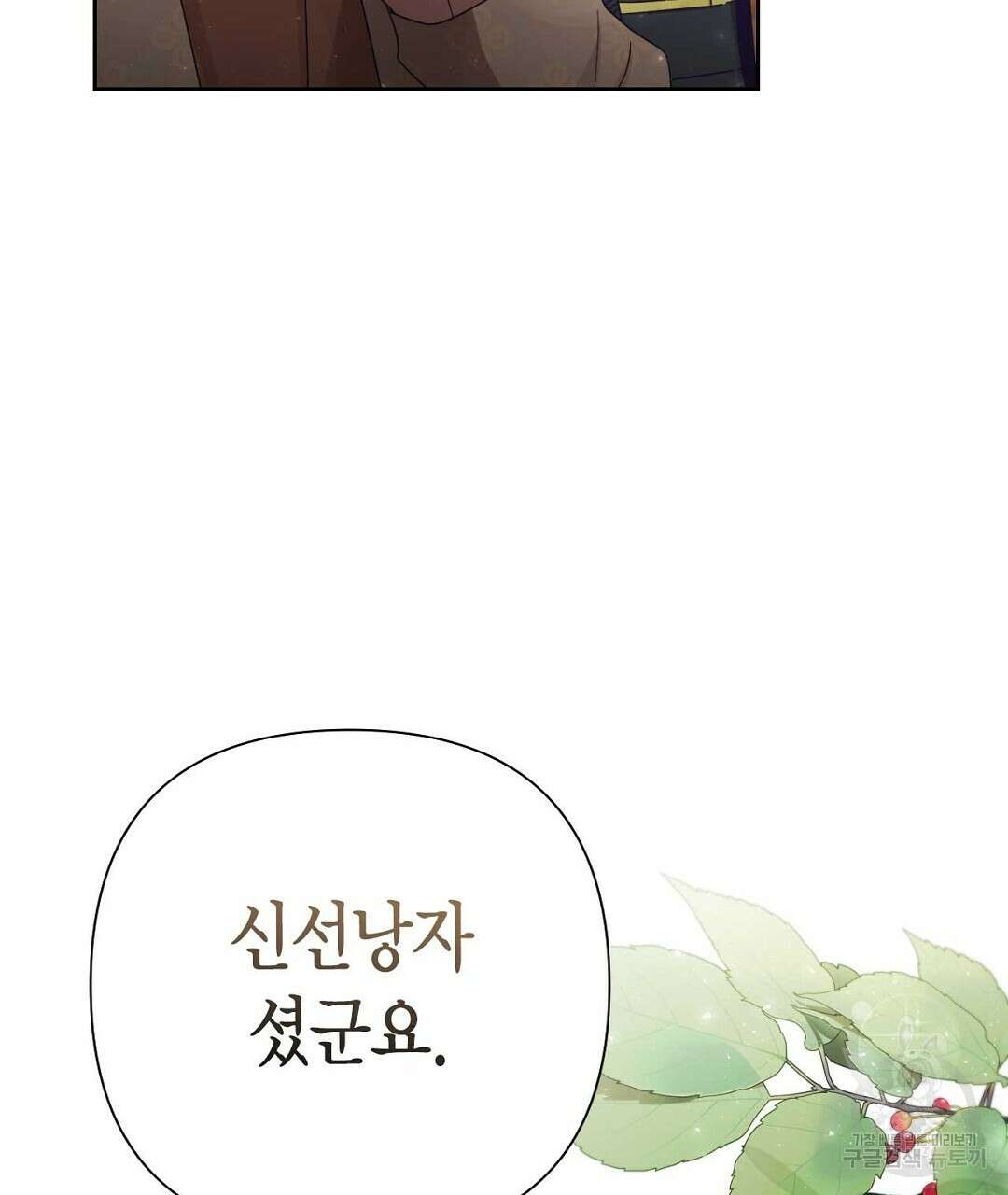 교랑의경 33화 33