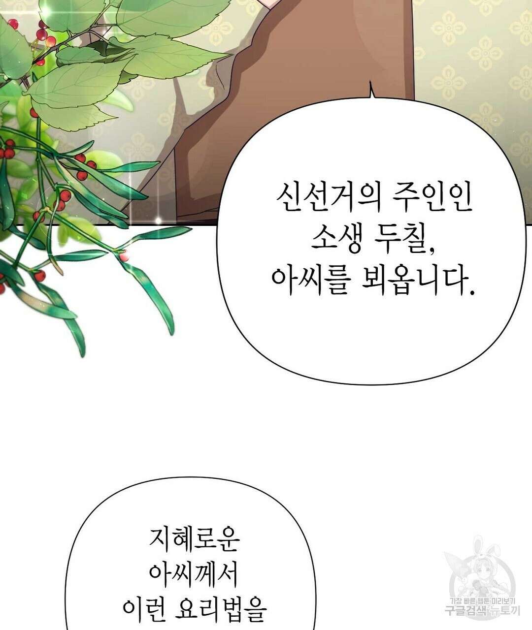 교랑의경 33화 37