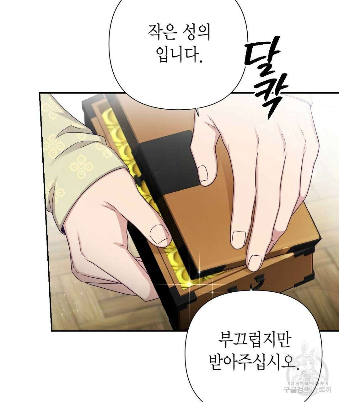 교랑의경 33화 39