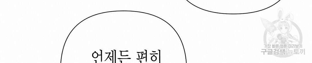 교랑의경 33화 40