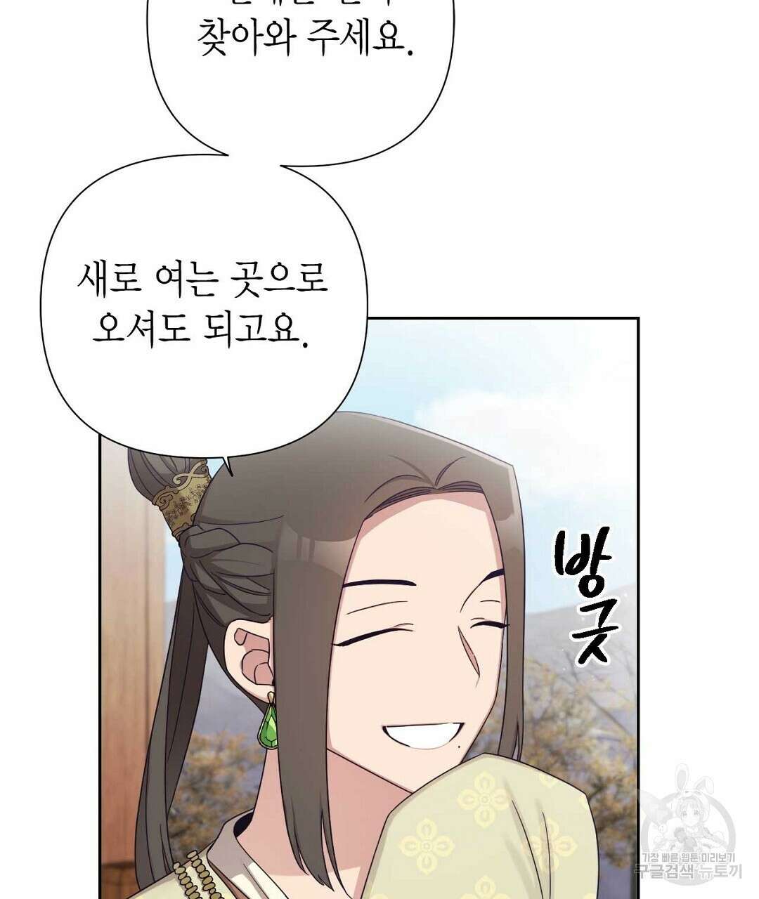 교랑의경 33화 41