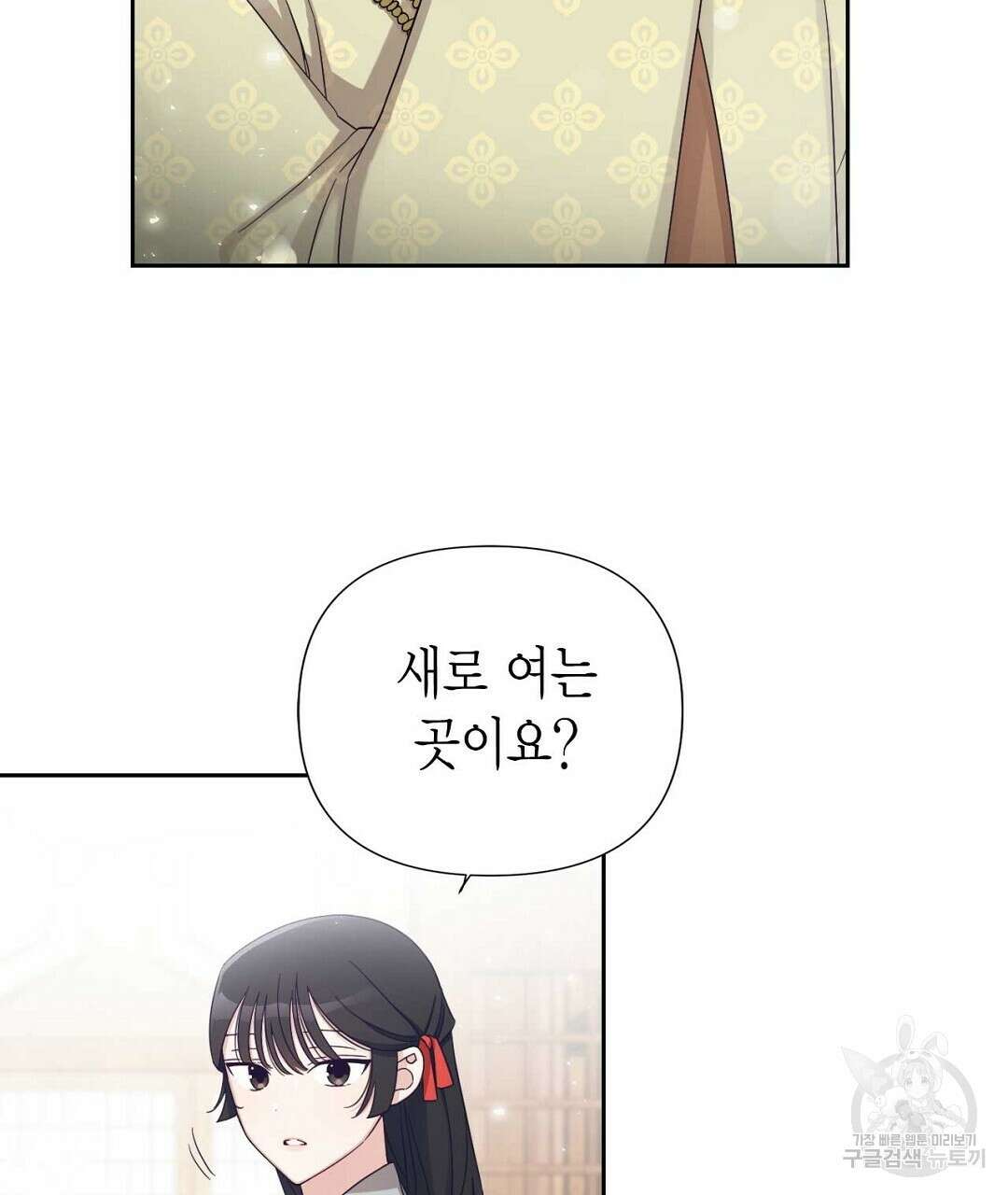 교랑의경 33화 43