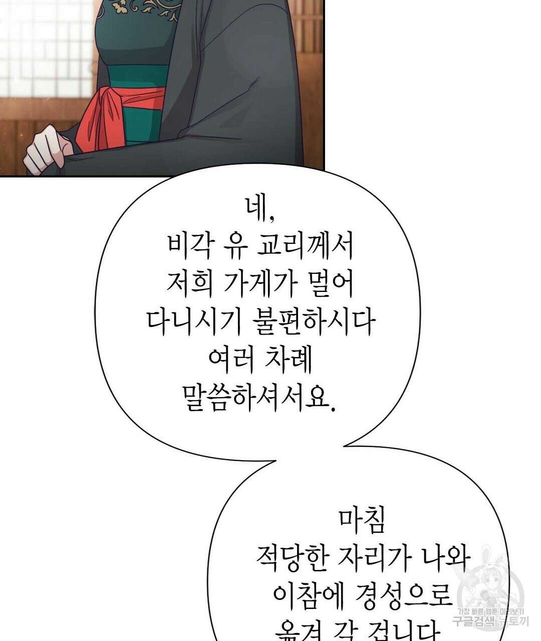 교랑의경 33화 44