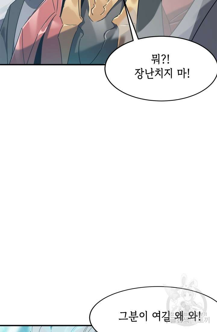 현질 없이 최강으로 46화 5