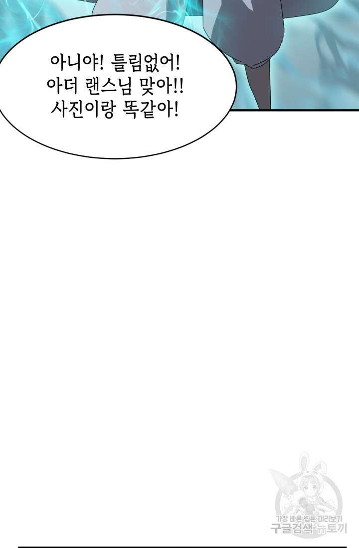 현질 없이 최강으로 46화 7