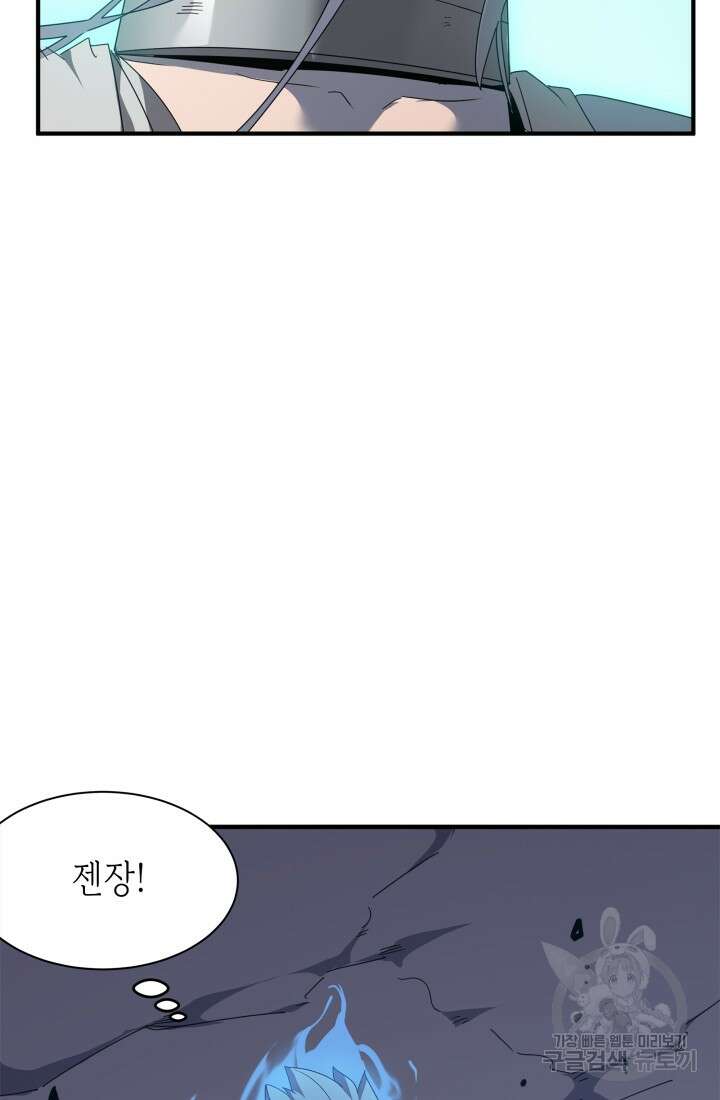 현질 없이 최강으로 46화 9