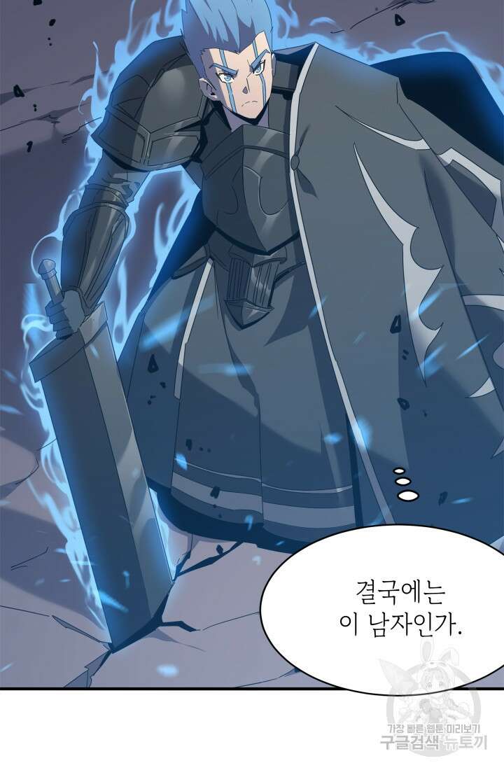 현질 없이 최강으로 46화 10