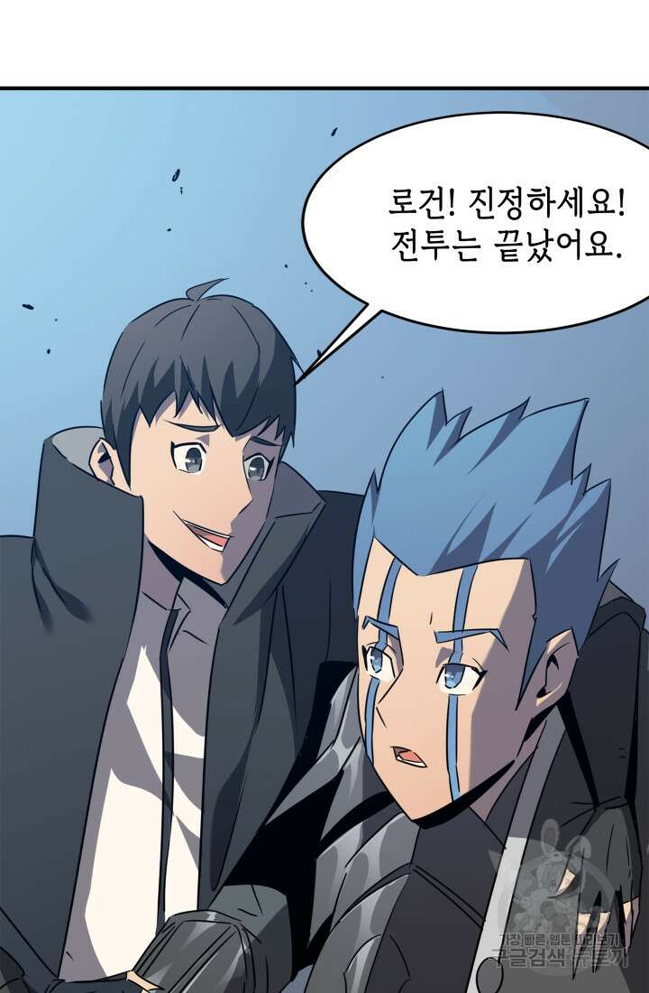 현질 없이 최강으로 46화 13
