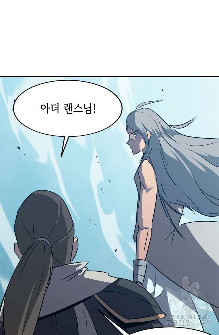현질 없이 최강으로 46화 16
