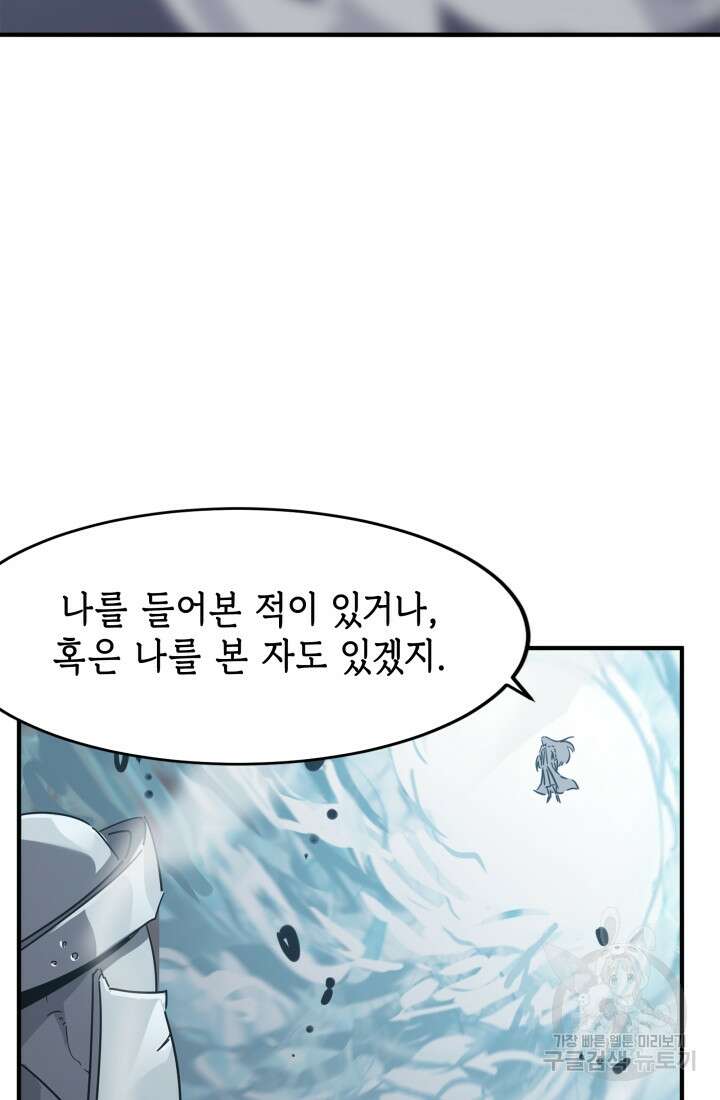 현질 없이 최강으로 46화 44
