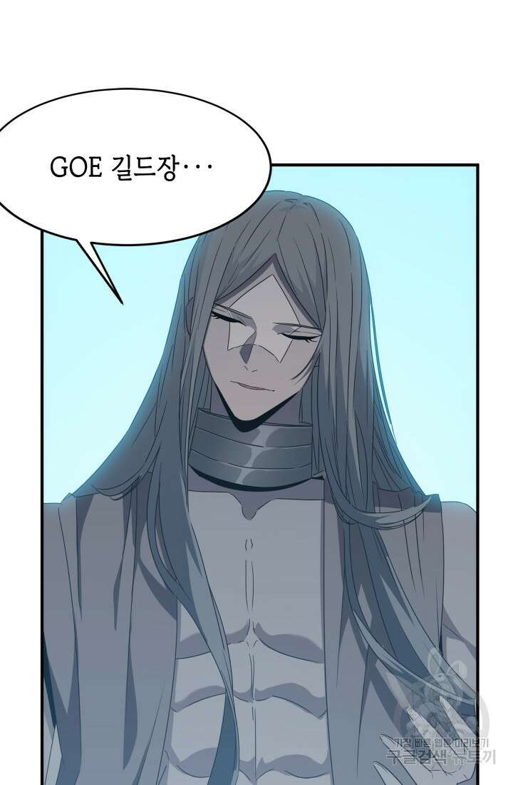 현질 없이 최강으로 46화 46