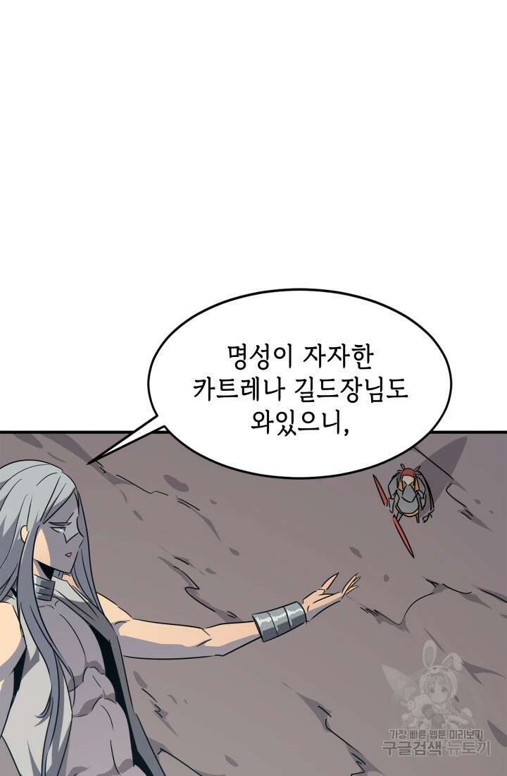 현질 없이 최강으로 46화 66