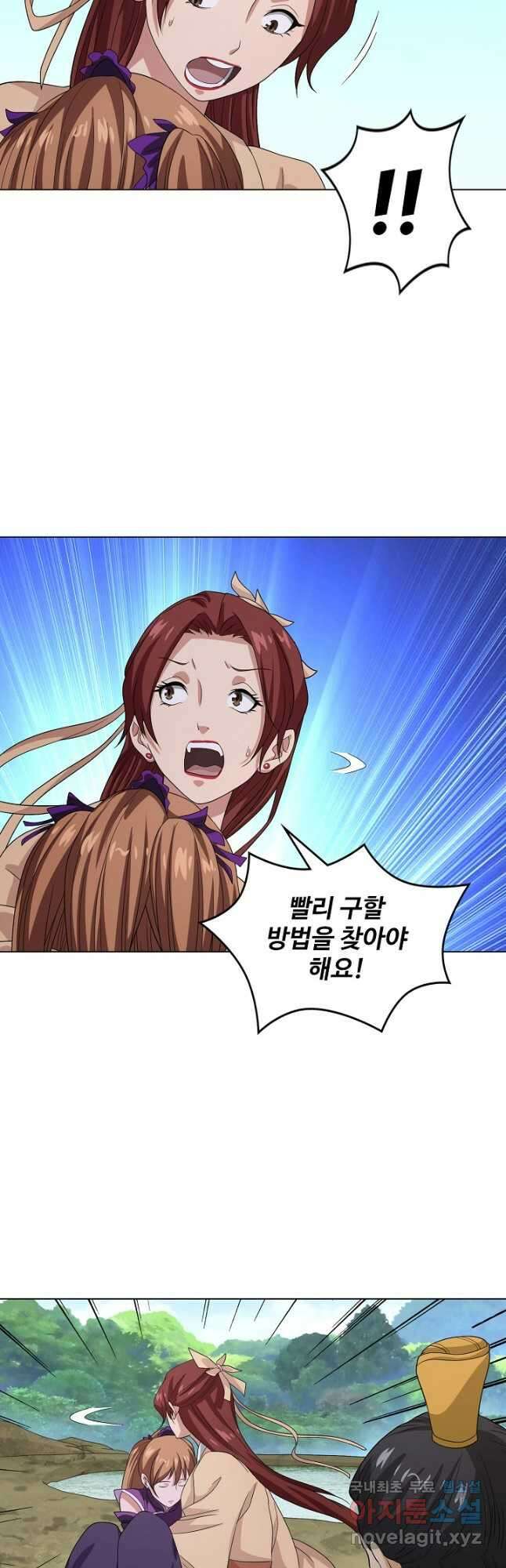 천룡팔부 128화 6