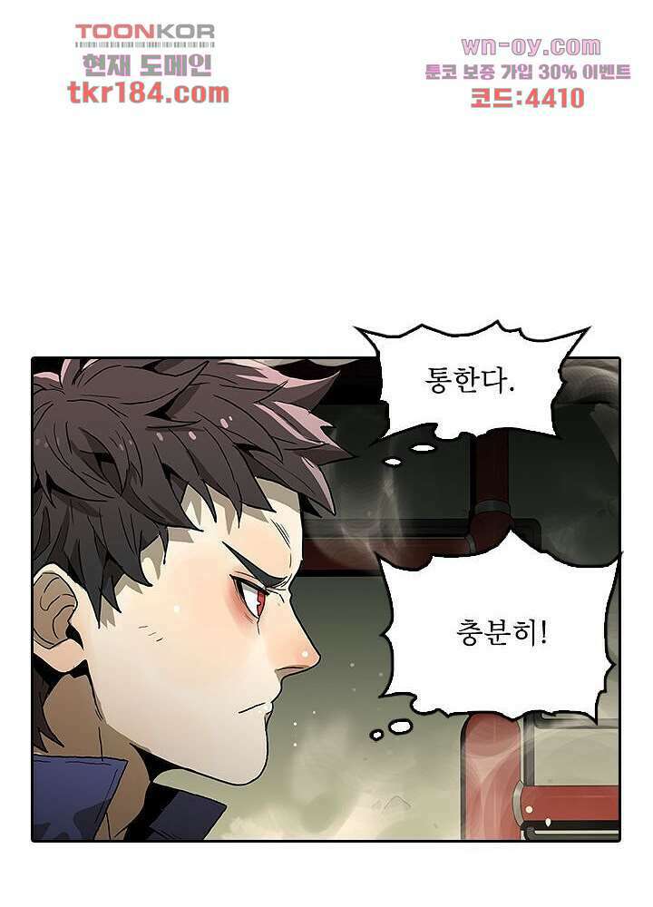 네버다이 : 변이자들 70화 5