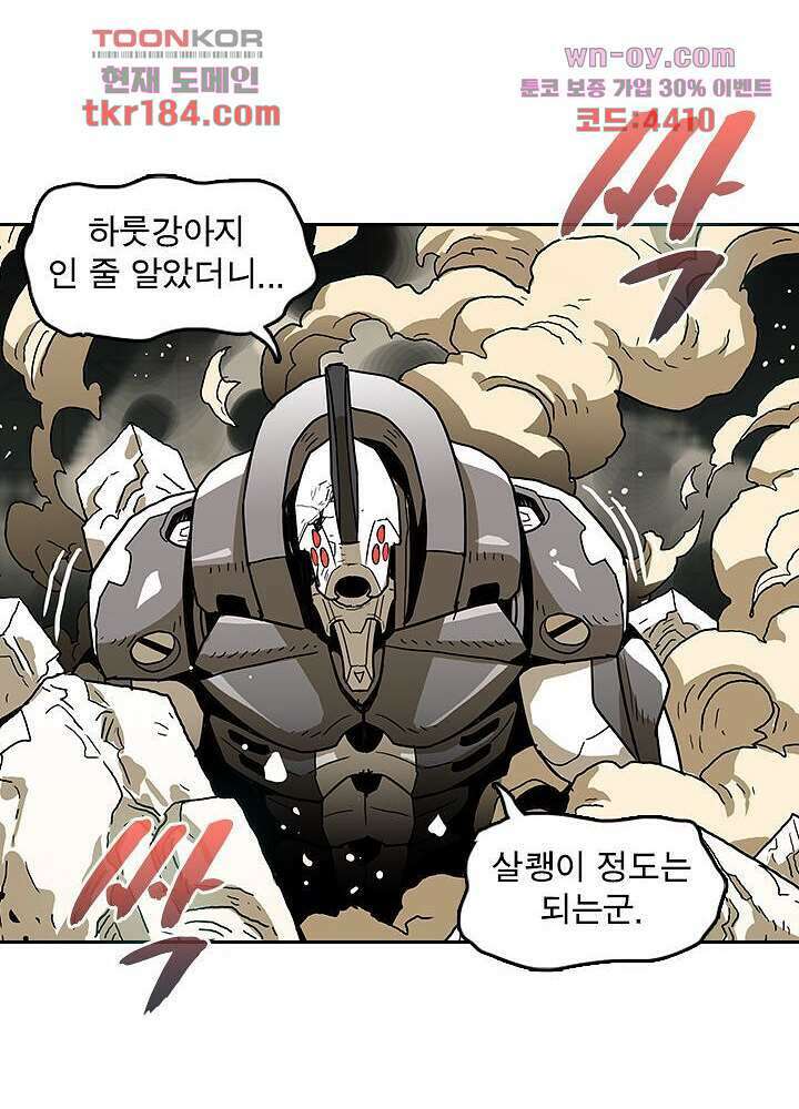 네버다이 : 변이자들 70화 7