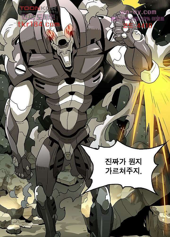네버다이 : 변이자들 70화 13