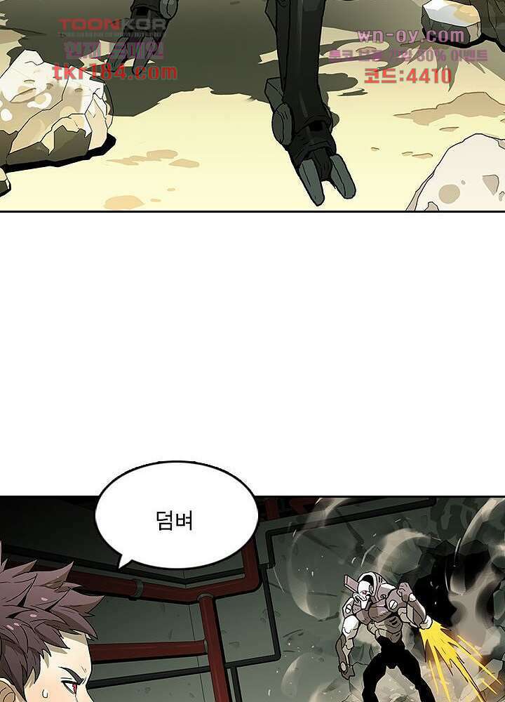 네버다이 : 변이자들 70화 14