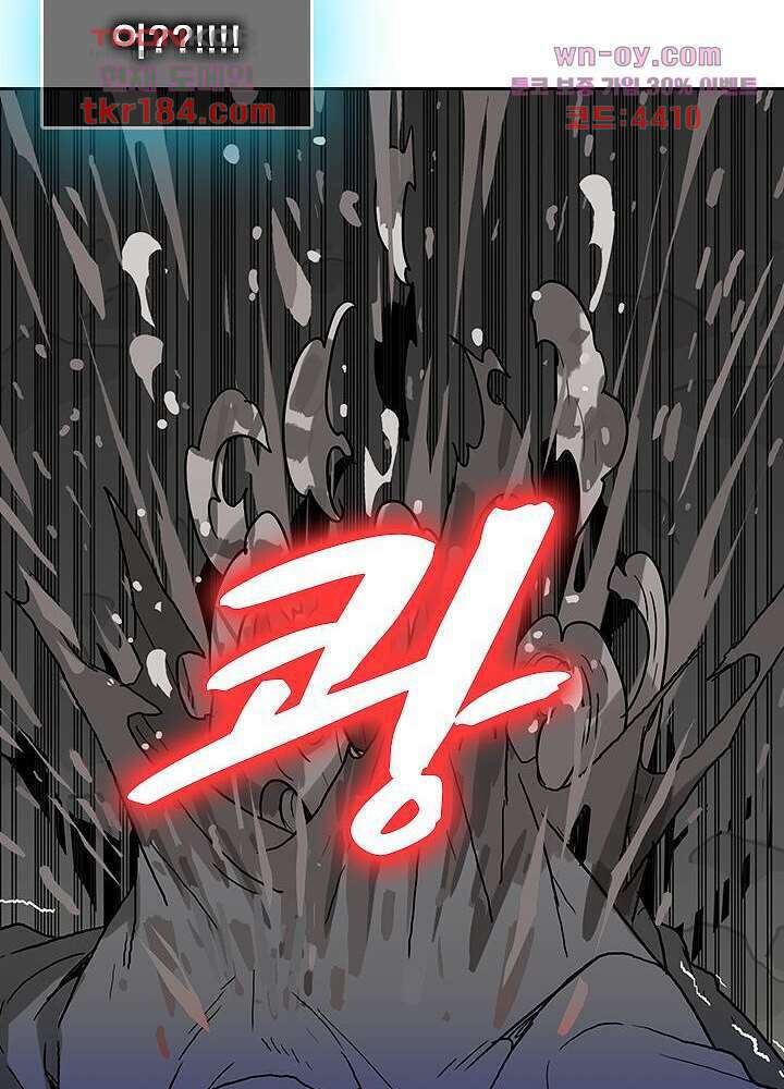 네버다이 : 변이자들 70화 18