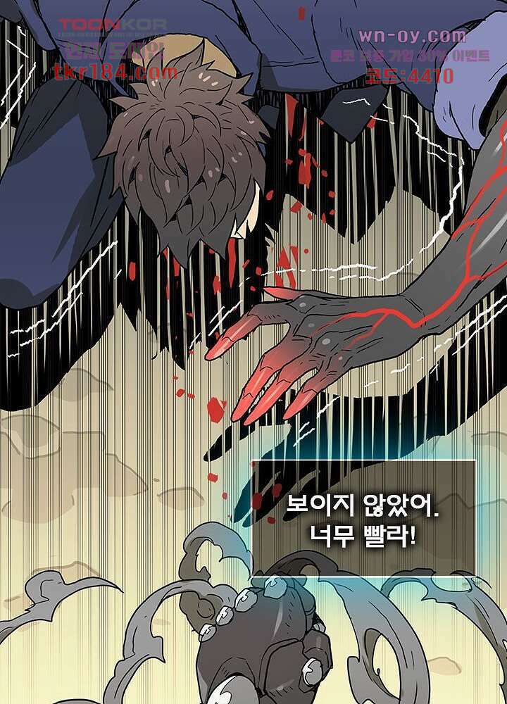네버다이 : 변이자들 70화 19