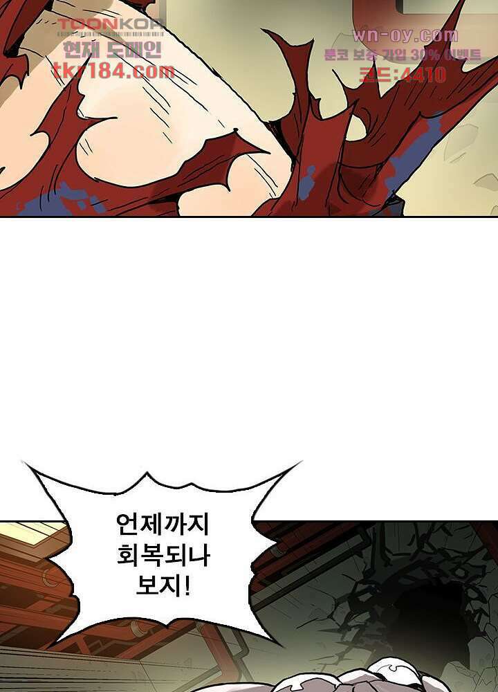 네버다이 : 변이자들 70화 22