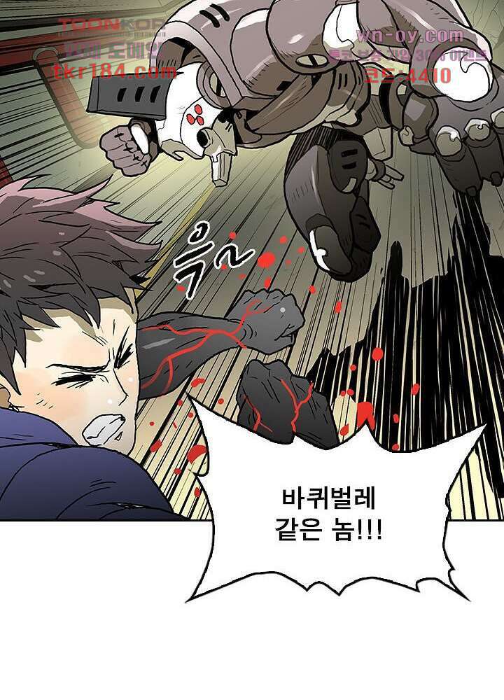 네버다이 : 변이자들 70화 23