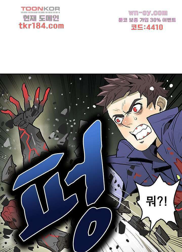 네버다이 : 변이자들 70화 24