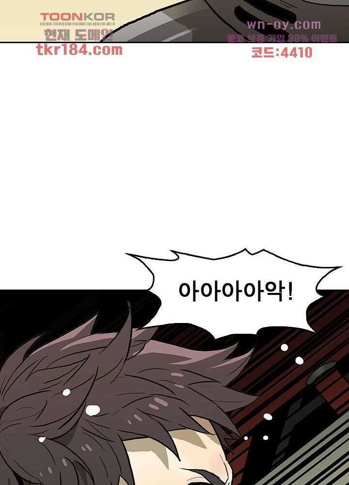 네버다이 : 변이자들 70화 27