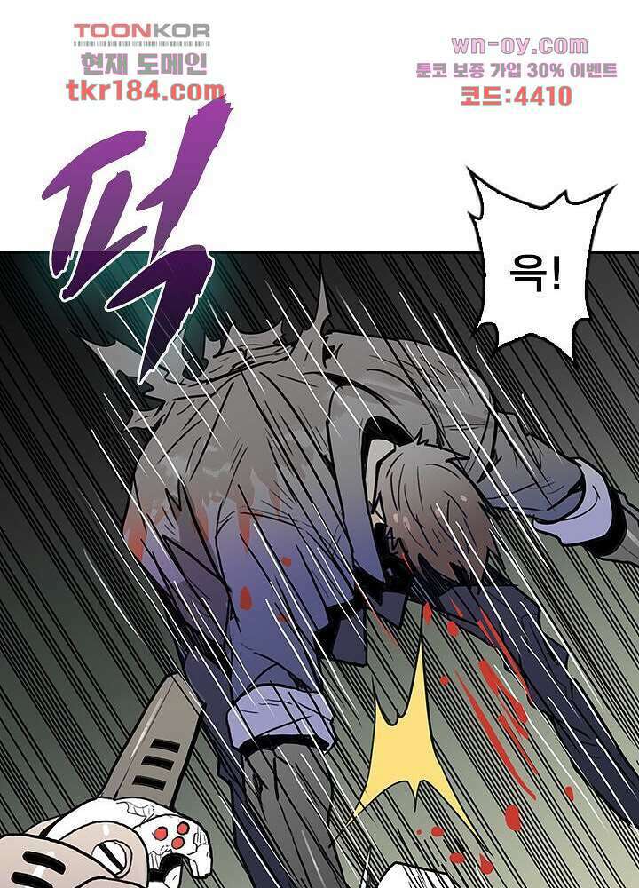 네버다이 : 변이자들 70화 31