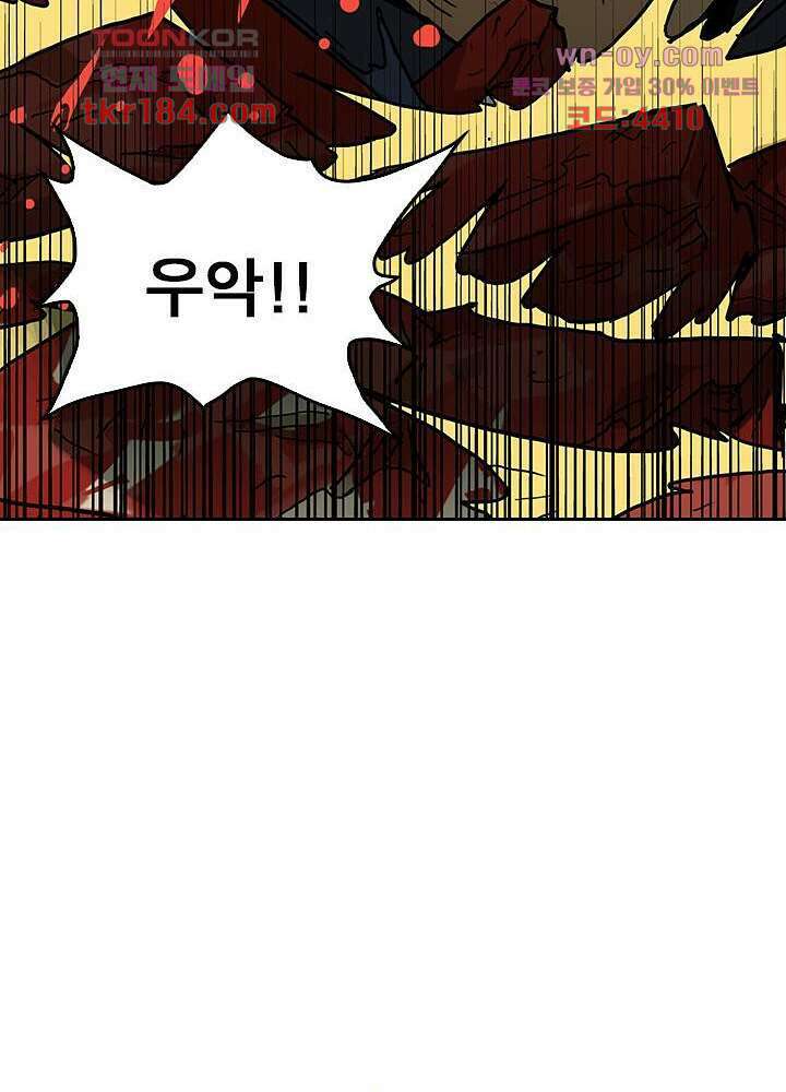 네버다이 : 변이자들 70화 41