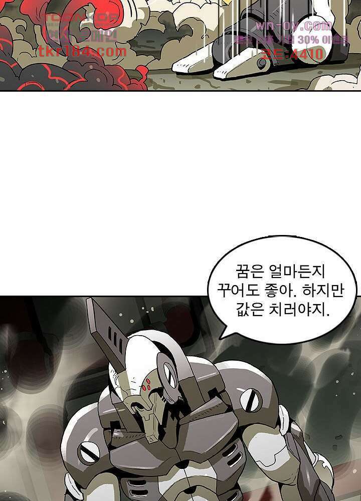 네버다이 : 변이자들 70화 50