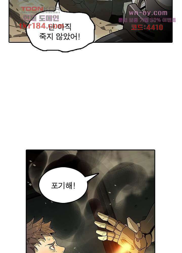 네버다이 : 변이자들 70화 53