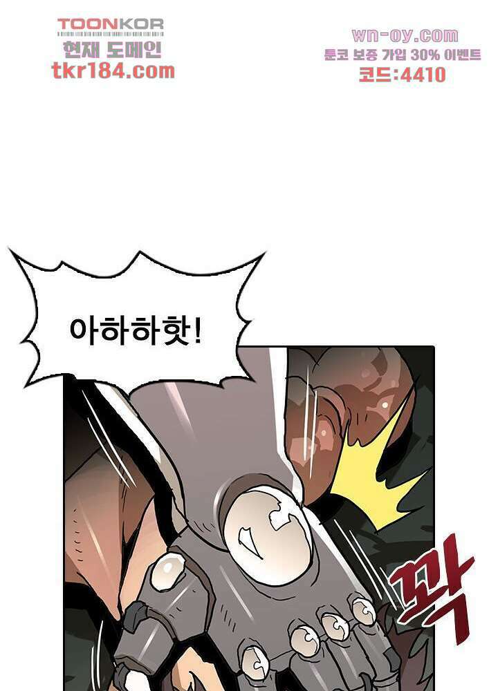 네버다이 : 변이자들 70화 62