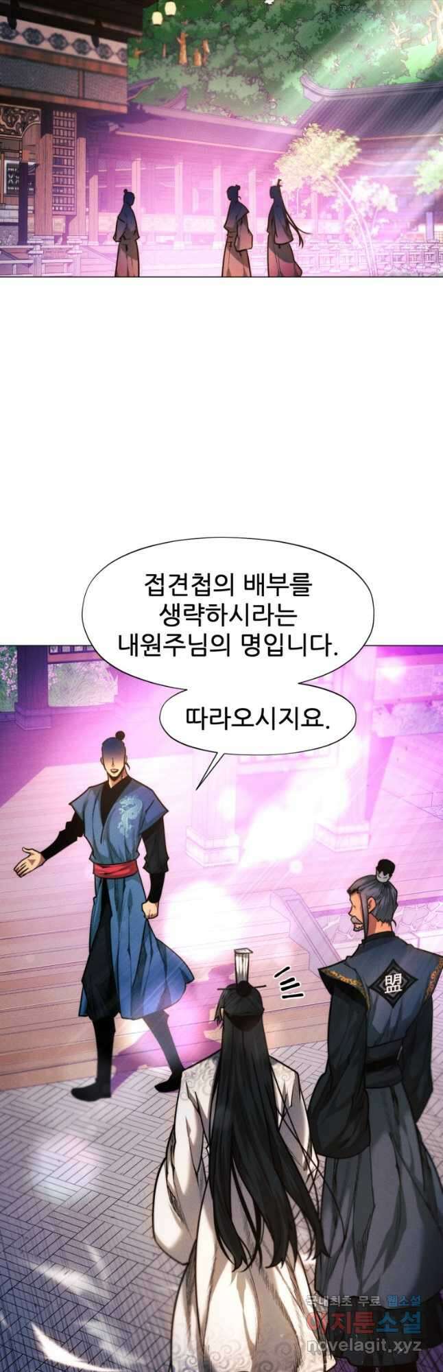 무림에 떨어진 현대인 29화 10