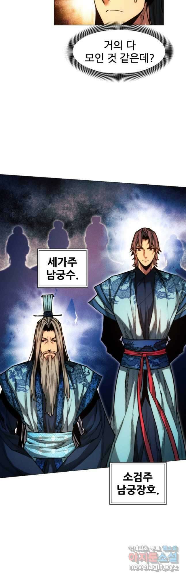 무림에 떨어진 현대인 29화 14
