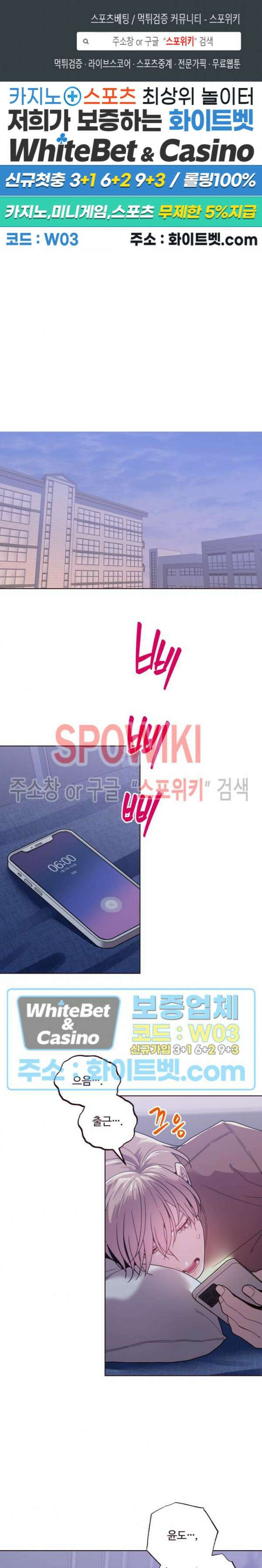 폴링 다운 16화 1