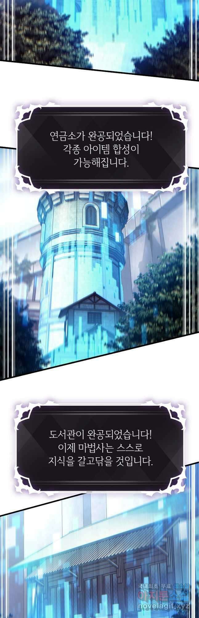 픽 미 업! 24화 3