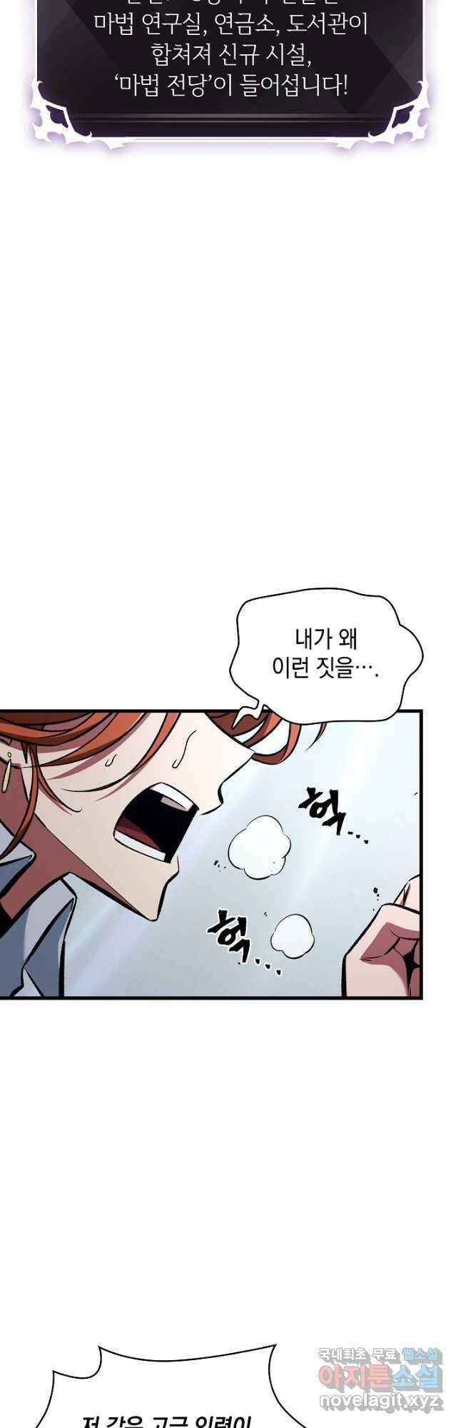 픽 미 업! 24화 5