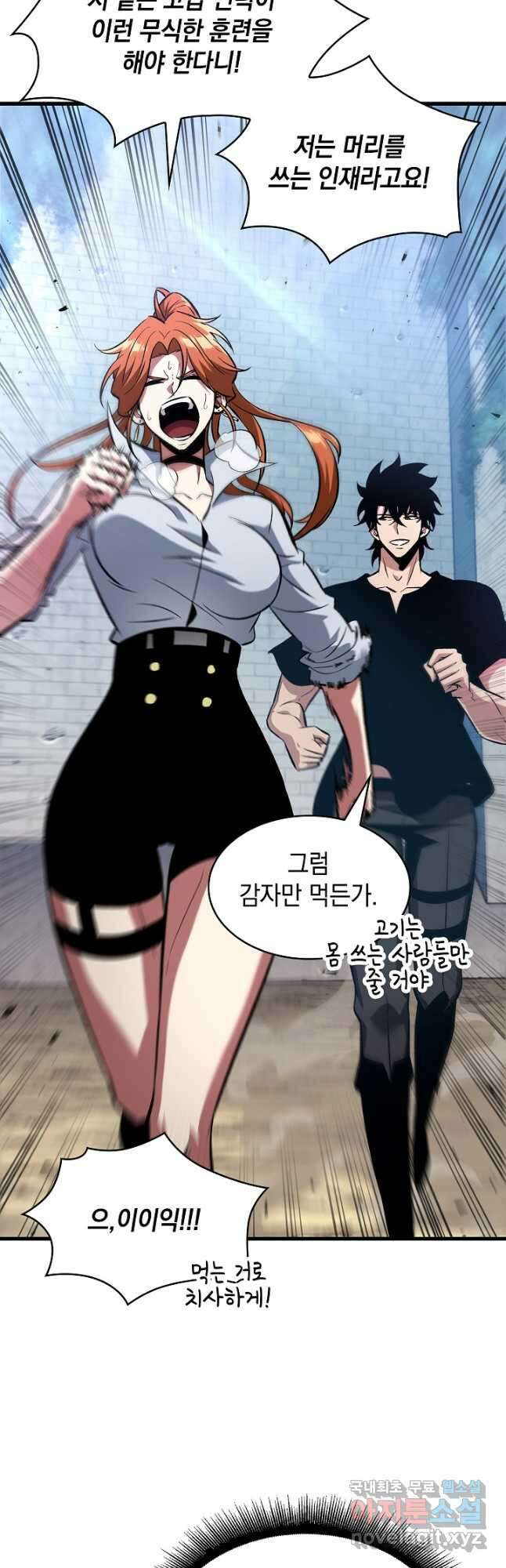 픽 미 업! 24화 6