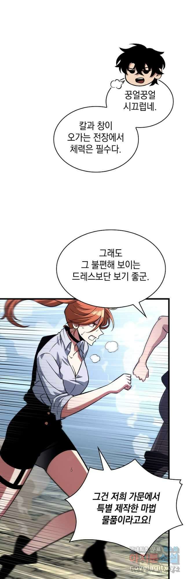 픽 미 업! 24화 8